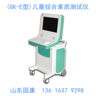 2025年兒童綜合素質測評系統引領科學育人模式兒童智力測試儀,兒童注意力測試儀,兒童心理健康測試儀,超聲波身高體重測量儀,兒童綜合素質評價系統